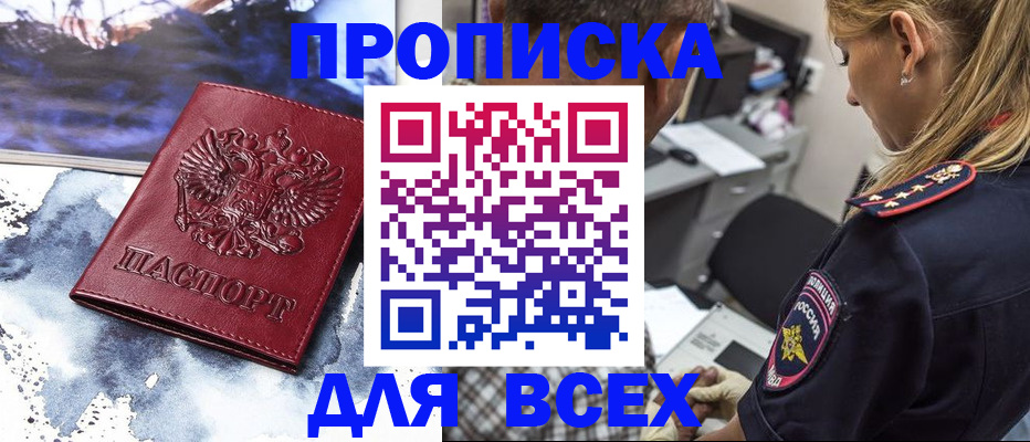 временная регистрация адрес в Грязях