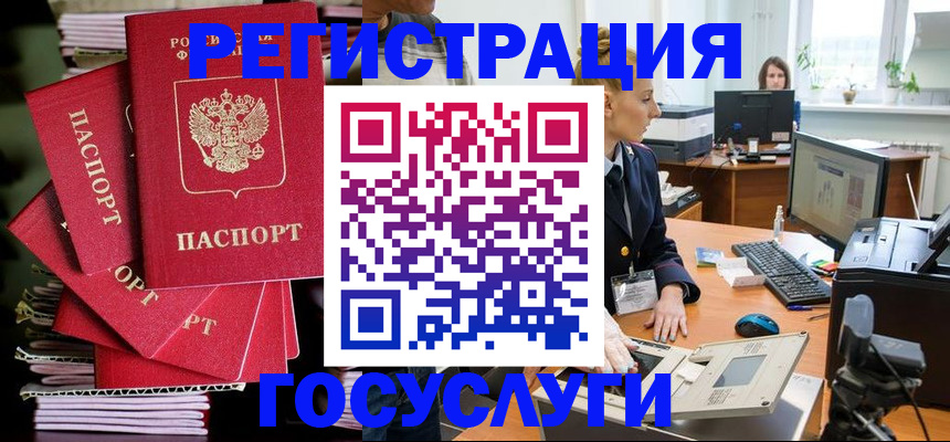 прописка для школы в Грязях